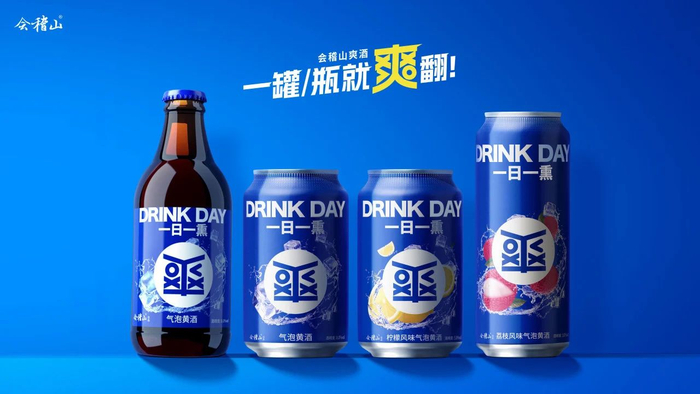 会稽山年轻化产品“一日一熏”爽酒，图源：会稽山官微