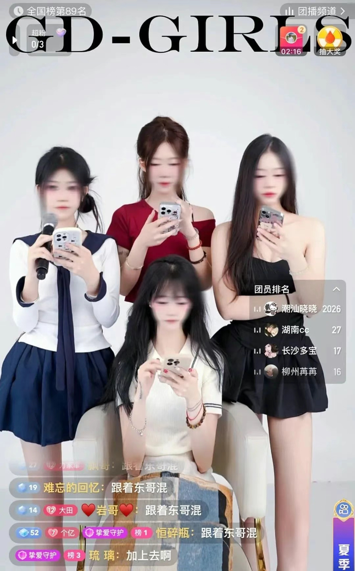 图释：快手深圳榜某直播间