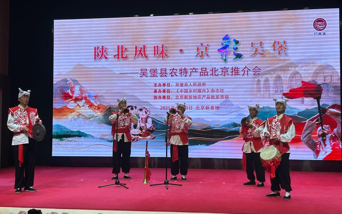 6月20日，新发地国际会展中心，陕西省榆林市吴堡县农特产品北京推介会举办。现场进行了非遗唢呐表演。新京报记者 陈琳 摄