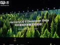 华为鸿蒙 HarmonyOS 6 启动开发者 Beta