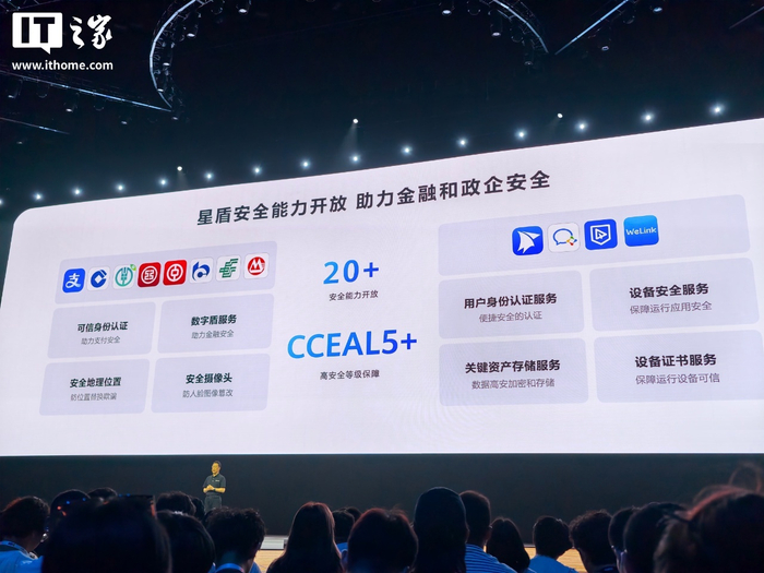 华为开发者大会 HDC 2025 专题