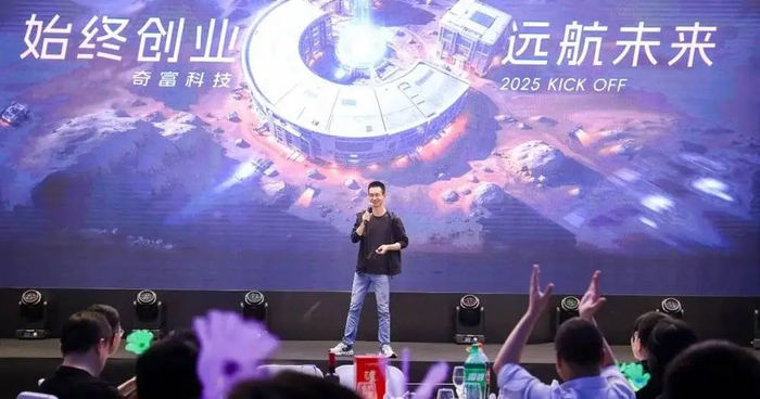 奇富科技CEO吴海生在内部年会上谈AI应用的机遇与挑战