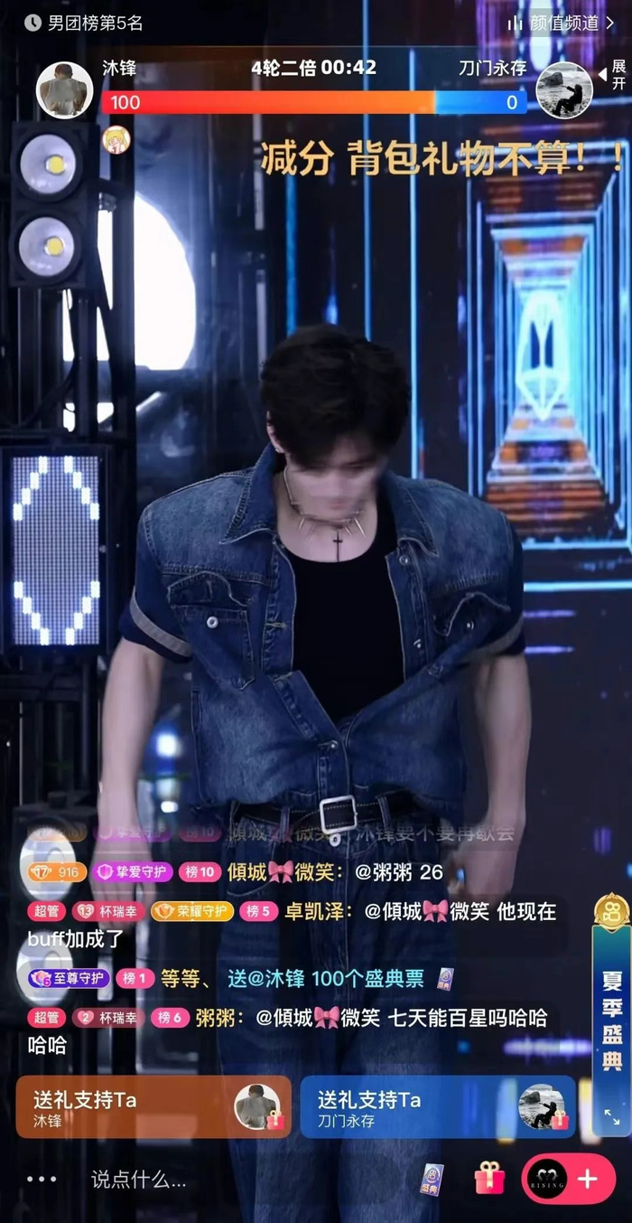 图释：快手深圳榜某直播间