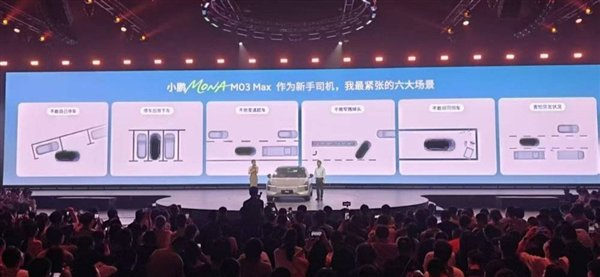 欧阳娜娜上台以新手视角讲解各种智驾功能