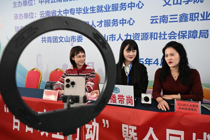 2025年4月9日，工作人员在云南省文山学院招聘会现场进行“直播带岗”。（熊平祥 摄）