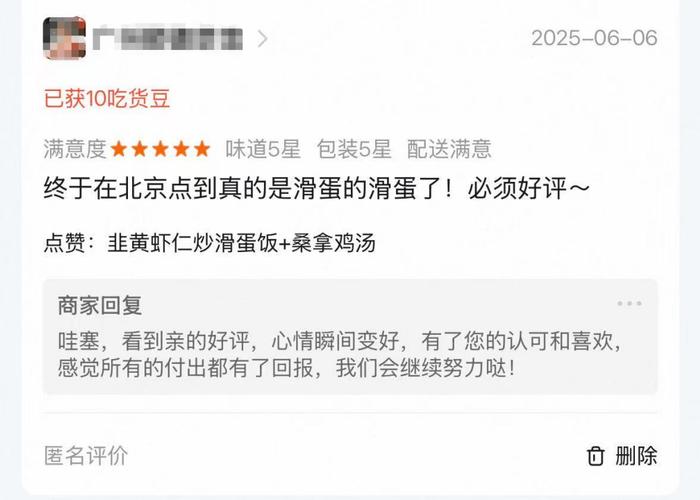 怀着感恩的心留下评价一则