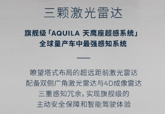 ▲新款蔚来ES8将搭载蔚来AQUILA天鹰座超感系统