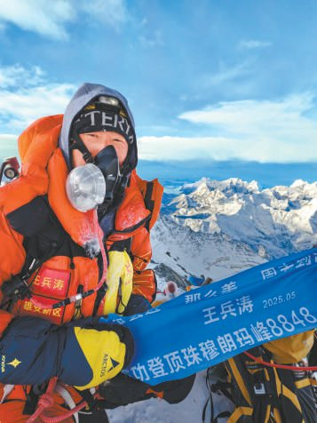 　　王兵涛登上珠峰。 受访者供图