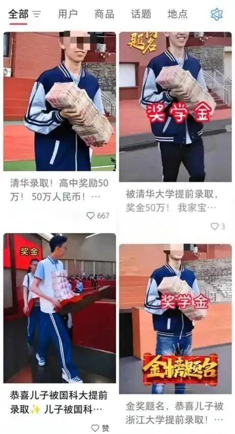 某社交平台截图