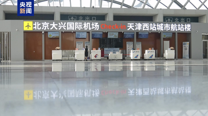 ▲ 图源央视新闻（下同）