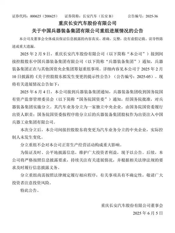 图片来源：长安汽车