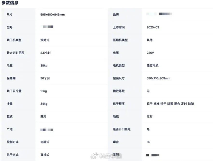 图片截取自商品页面