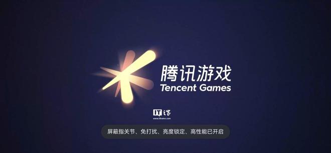 ▲ 启动游戏默认打开高性能模式