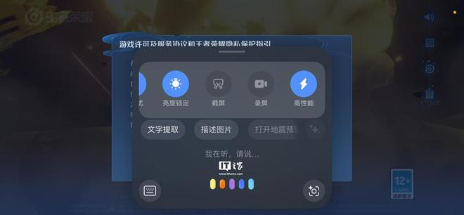 ▲ 华为手机游戏场景 | 高性能模式