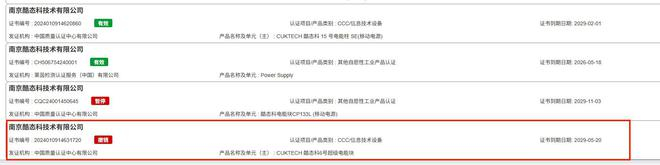 全国认证认可信息公共服务平台截图