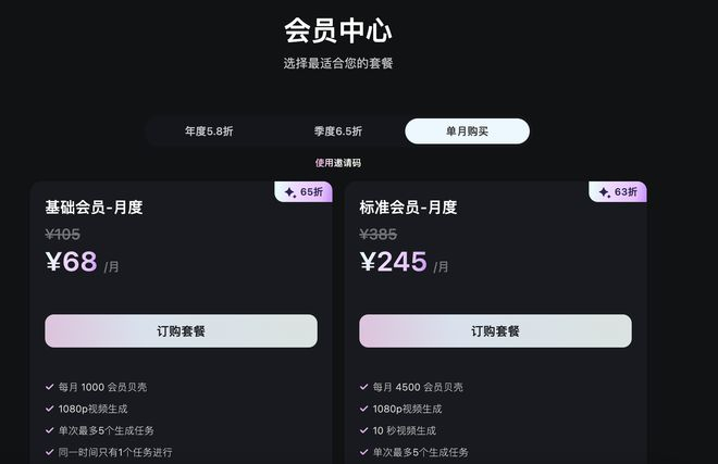 图片来源：海螺AI