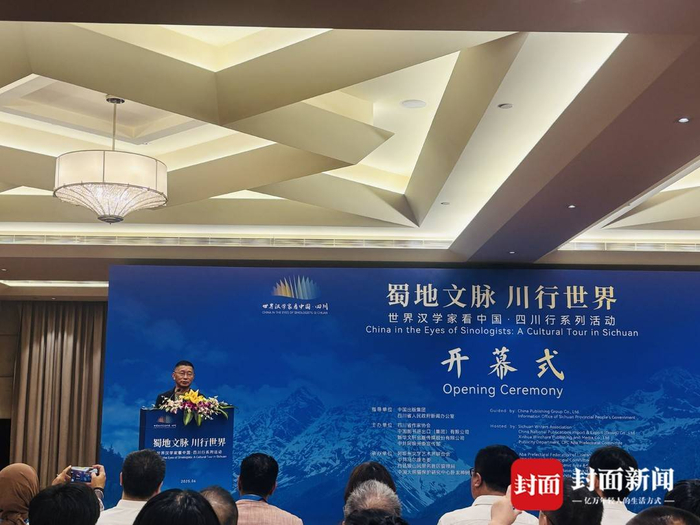 阿来在台上致辞