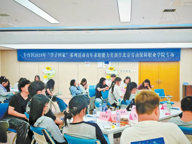 　　青年求职能力实训营模拟半结构化面试、无领导小组讨论等多种场景。韩晓天摄