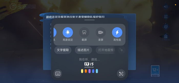 ▲ 华为手机游戏场景 | 高性能模式