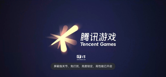 ▲ 启动游戏默认打开高性能模式