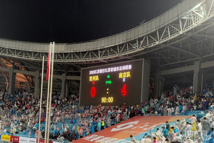 比分定格在0:4（央广网记者  顾炀威  摄）