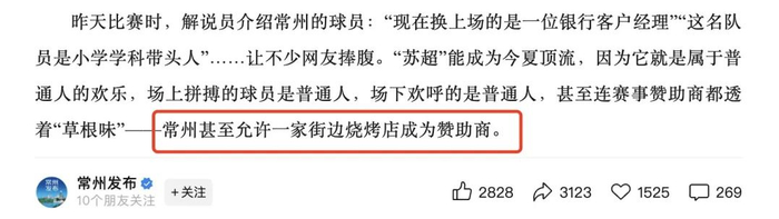 常州发布最新推文《你我皆平凡》