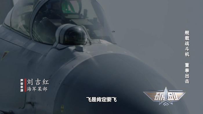 西太平洋暴雨中的空中亮剑：歼-15实弹驱离外机全程纪实  第3张