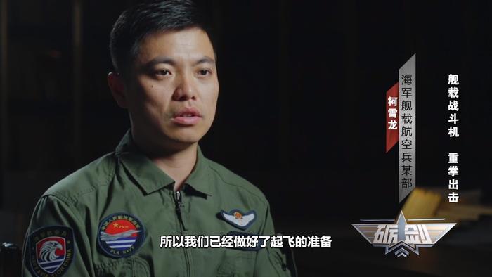 西太平洋暴雨中的空中亮剑：歼-15实弹驱离外机全程纪实  第2张