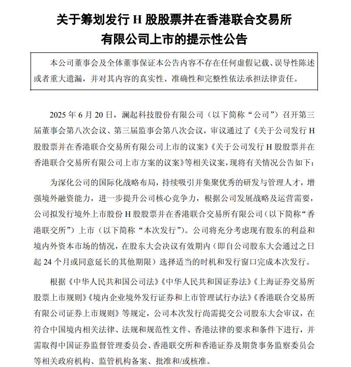 图片来源:公司公告