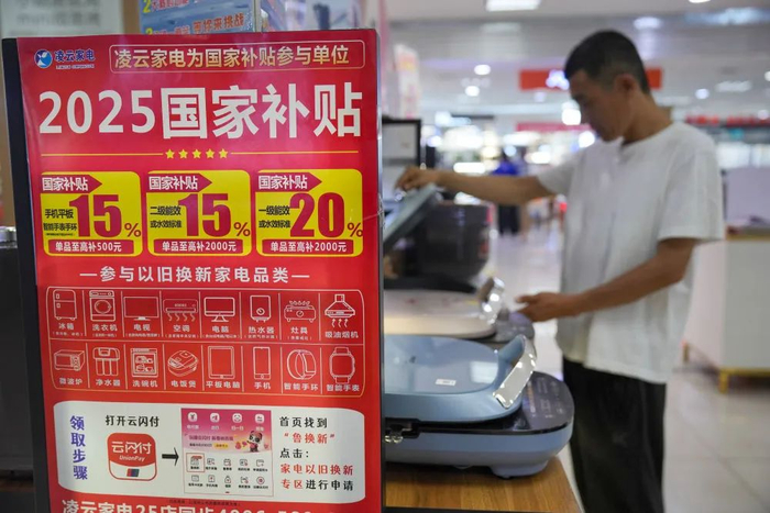 消费者在山东日照市凌云家电商城挑选商品。受访者供图