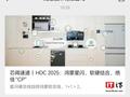 海思技术有限公司：星闪硬总线加持鸿蒙软总线将实现 1+1＞2 效果，覆盖 IoT 家电、轻智能等领域