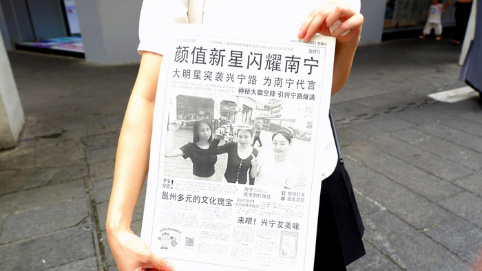 游客拍到个人专属“报纸”。    本报记者卢丽婷 摄