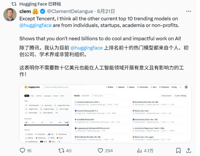 HuggingFace CEO 的贴文似乎印证了这句话。