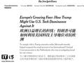 消息称欧洲或重新评估对美技术依赖，微软邮箱事件成“导火索”