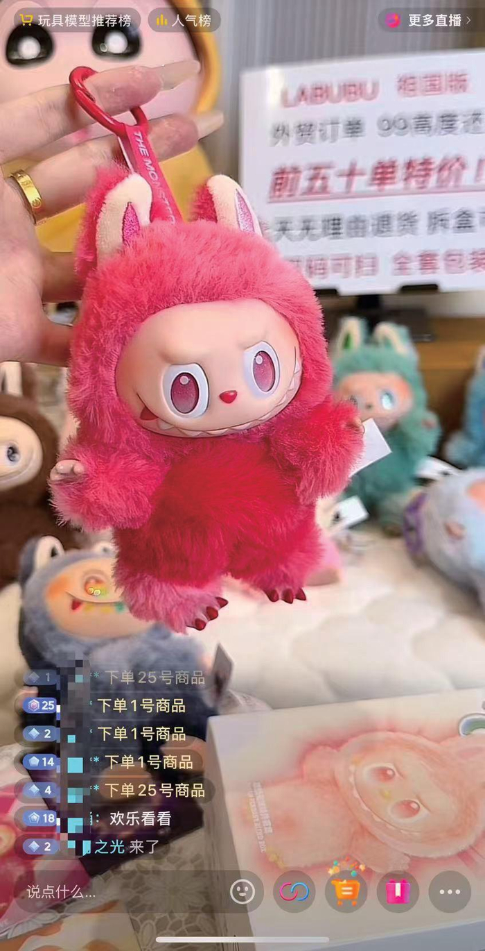 直播间里的LABUBU被宣称外贸订单。 电商平台截图