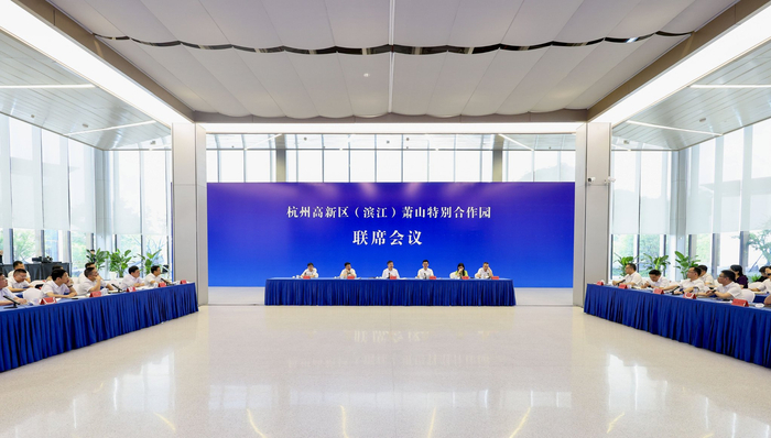 2023年,“中国视谷”窗口园区落地后的首场杭州高新区(滨江)萧山特别合作园联席会 图源:萧山发布