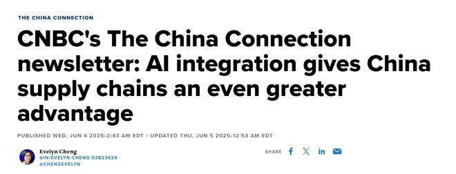 “人工智能为中国供应链带来更大优势” 美国媒体报道截图