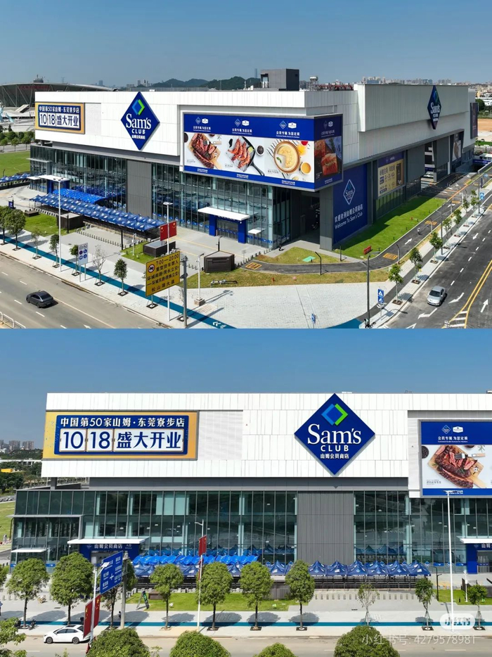 图片来源：小红书@山姆会员商店