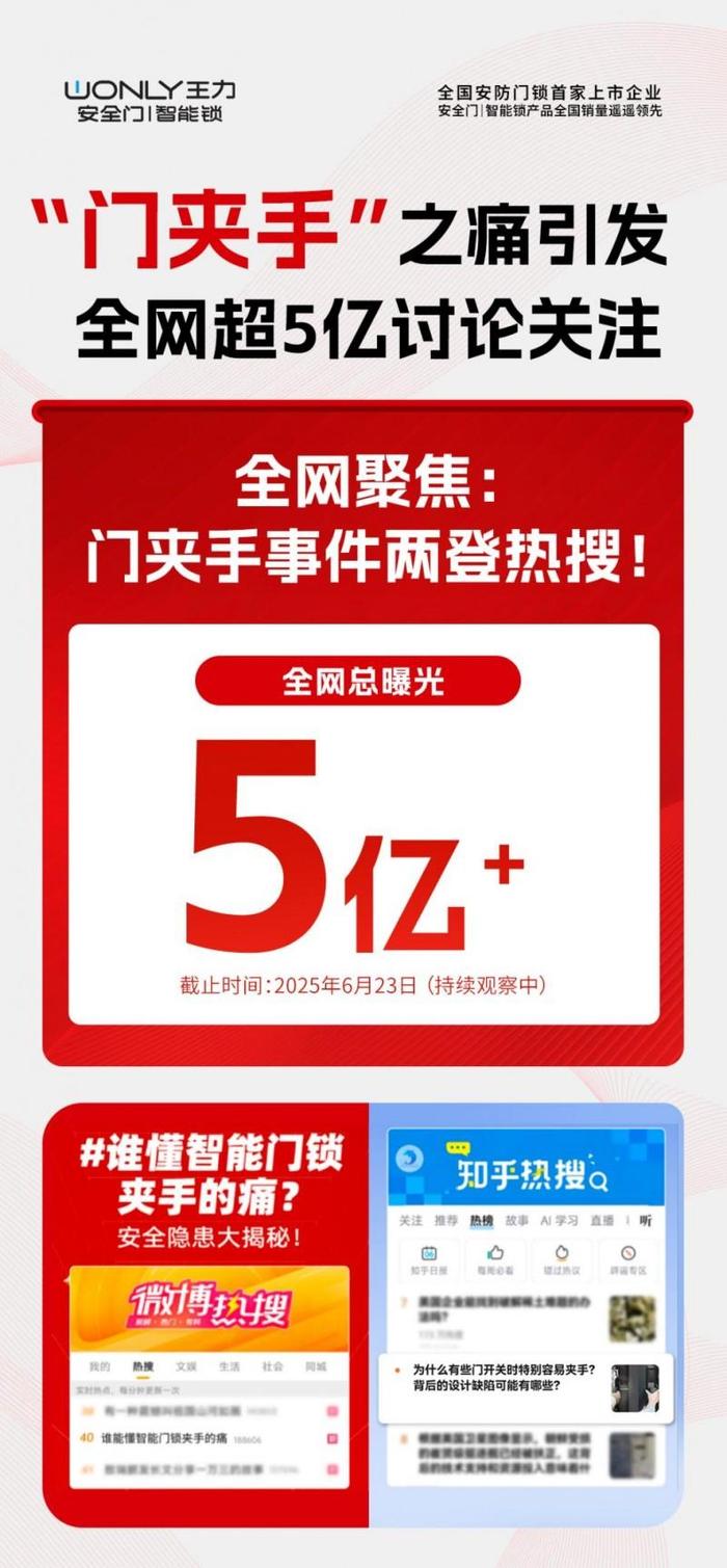 智能门锁安全困局与市场转向：一次由用户痛点驱动的产业升级