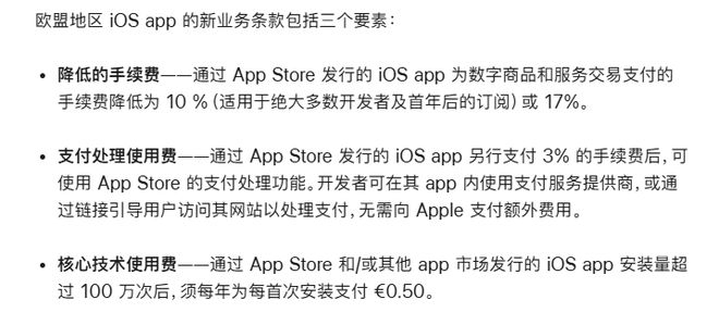 来源：苹果官网