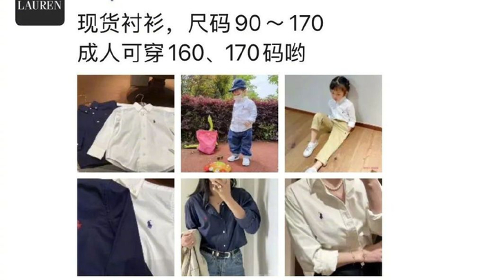 图源：截自拉夫劳伦童装店销售的朋友圈