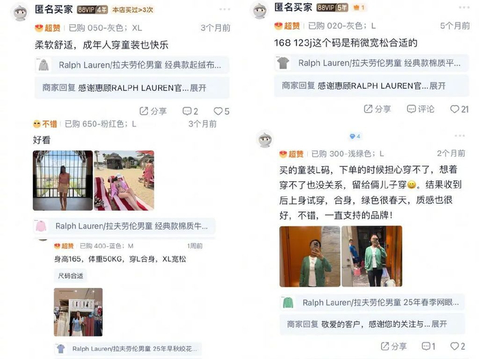 拉夫劳伦童装商品评论区 | 图源：截自天猫