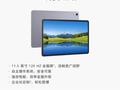 华为新一代擎云 C5 商用平板将于近期上市：架构级可信安全