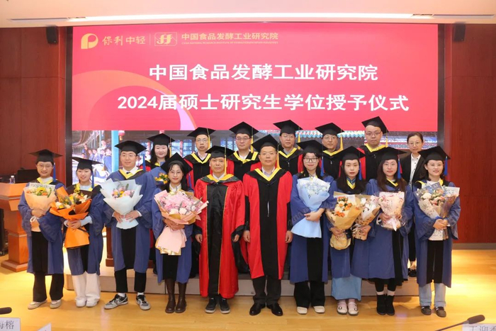 2024年3月27日，中国食品院举行2024届硕士研究生学位授予仪式