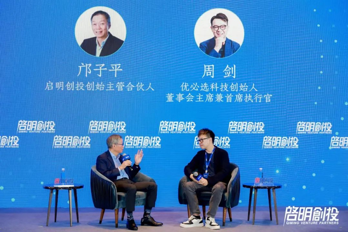 启明创投创始主管合伙人邝子平(左)与优必选科技创始人、董事会主席兼首席执行官周剑(右)