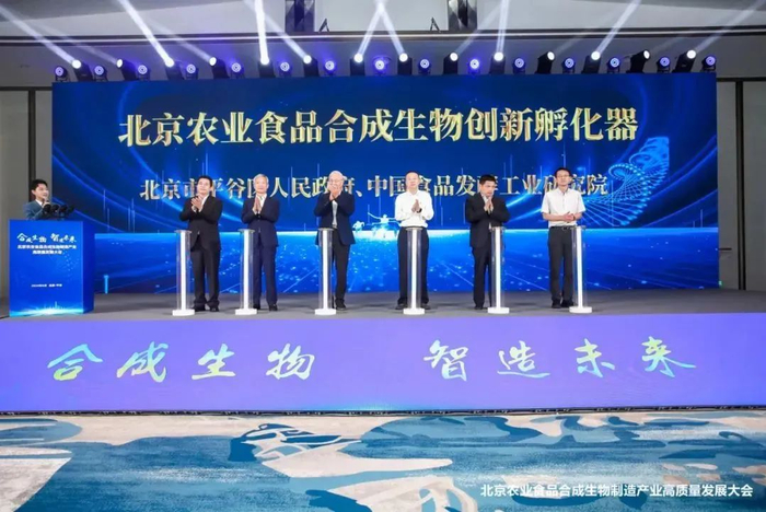 2024年6月22日，保利中轻与北京平谷区政府合作的“北京农业食品合成生物创新孵化器”正式揭牌