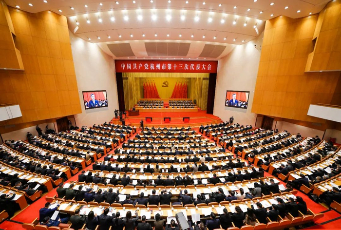 中国共产党杭州市第十三次代表大会开幕现场 图源:杭州发布