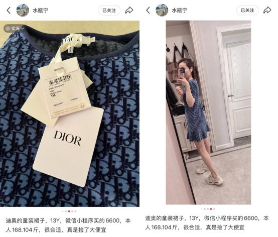 图源：小红书@水瓶宁（已获授权）