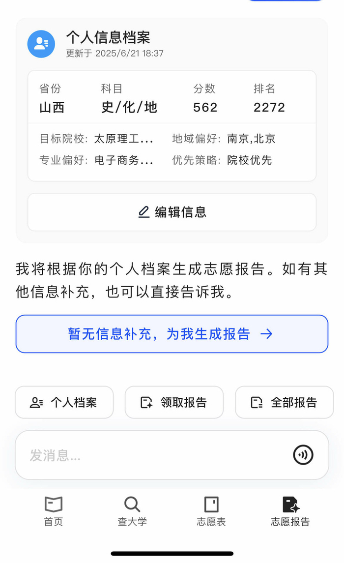 图源：记者亲测 夸克APP截图