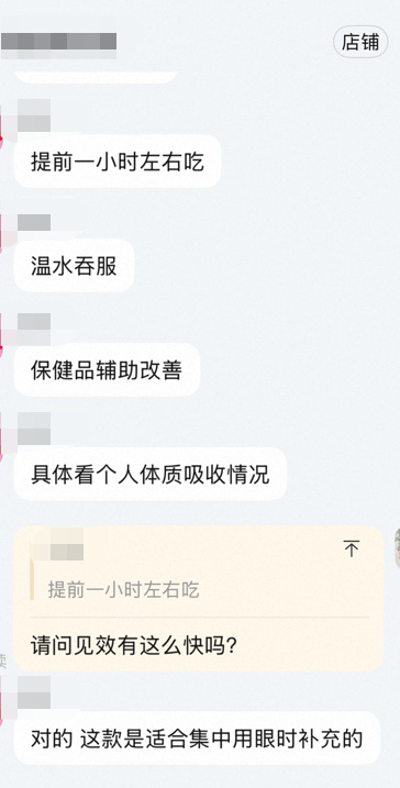 某网购平台上，代购商家介绍该产品功效。图片来自网购平台截图
